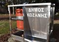 Δήμος Κοζάνης: Επεκτείνεται το δίκτυο ταϊστρών-ποτιστρών για τα αδέσποτα ζώα συντροφιάς