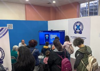 Με επιτυχία ολοκληρώθηκαν οι δράσεις των Υπηρεσιών της Διεύθυνσης Αστυνομίας Κοζάνης στην 34η Εμποροβιοτεχνική και Γεωργική Έκθεση Δυτικής Μακεδονίας