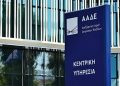 ΑΑΔΕ: Ποιοι οδηγοί πρέπει να ελέγξουν άμεσα το myCar τους για να αποφύγουν υπέρογκα πρόστιμα