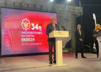 Δυτική Μακεδονία: 670 επενδυτικά σχέδια και 3.700 νέες θέσεις εργασίας – Κωστής Χατζηδάκης: Να ανεβάσουμε τη Δυτική Μακεδονία ακόμα πιο ψηλά»