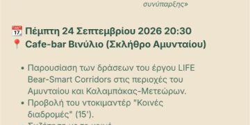 Εκδήλωση-συζήτηση για το LIFE Bear-Smart Corridors στο Σκλήθρο Αμυνταίου