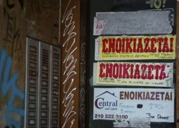 Επιστροφή ενοικίου: Μέχρι σήμερα Τετάρτη 30/09 οι διορθώσεις στο Ε1 των φορολογικών δηλώσεων