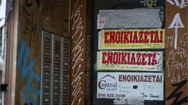 Επιστροφή ενοικίου: Μέχρι σήμερα Τετάρτη 30/09 οι διορθώσεις στο Ε1 των φορολογικών δηλώσεων