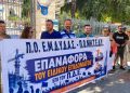 Ε.Μ.Δ.Υ.Δ.Α.Σ. ΔΥΤΙΚΗΣ ΜΑΚΕΔΟΝΙΑΣ