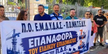 Ε.Μ.Δ.Υ.Δ.Α.Σ. ΔΥΤΙΚΗΣ ΜΑΚΕΔΟΝΙΑΣ 