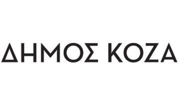Δήμος Κοζάνης: Αναβάλλονται οι αποψινές δράσεις της Ευρωπαϊκής Εβδομάδας Κινητικότητας