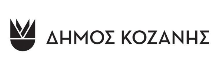 Δήμος Κοζάνης: Αναβάλλονται οι αποψινές δράσεις της Ευρωπαϊκής Εβδομάδας Κινητικότητας