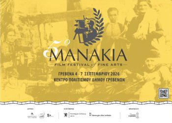 ΕΙΜΑΣΤΕ ΕΤΟΙΜΟΙ! Εσείς;