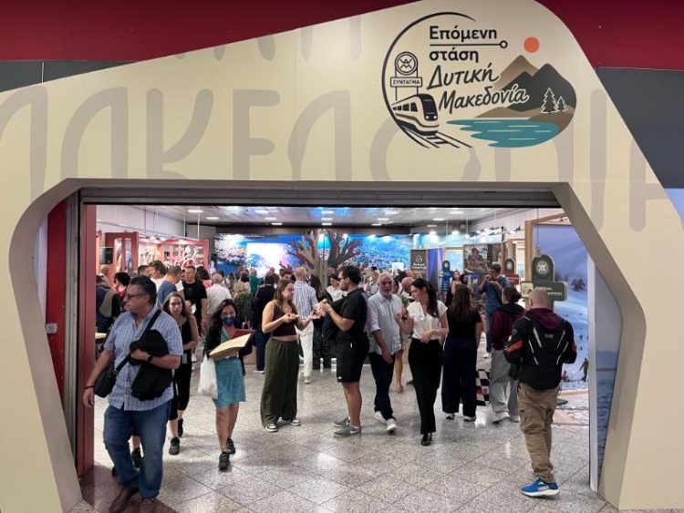 «Επόμενη στάση: Δυτική Μακεδονία» / “Next Stop: West Macedonia”