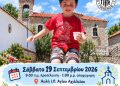  Αγιασμός Κατηχητικών Ομάδων του Ι.Μ.Ν. Ευαγγελιστρίας.