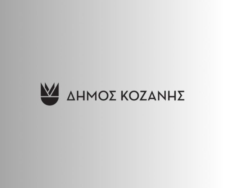 Δήμος Κοζάνης: Ακυρώνονται οι σημερινές δράσεις της Ευρωπαϊκής Εβδομάδας Κινητικότητας