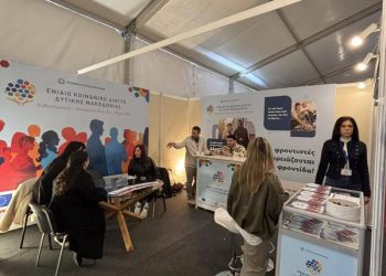 Θετική ανταπόκριση στις δράσεις του Ενιαίου Κοινωνικού Δικτύου στην Κοζάνη