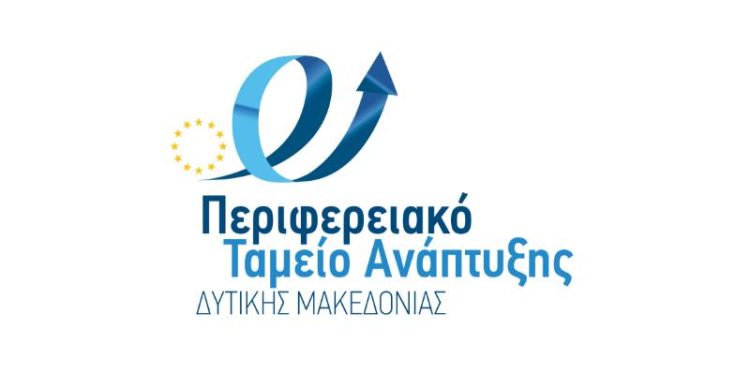 Διαγωνισμός Καινοτομίας «WestBeyond» της Δυτικής Μακεδονίας