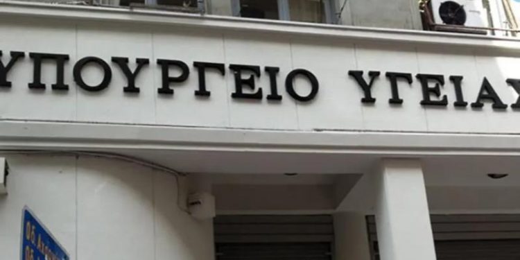 Υπουργείο Υγείας: Όλες οι αλλαγές που έρχονται μέσω εφαρμογής για κινητά