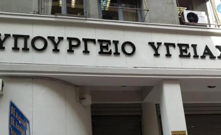 Υπουργείο Υγείας: Όλες οι αλλαγές που έρχονται μέσω εφαρμογής για κινητά