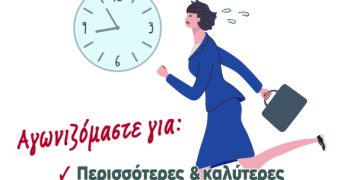 Ανακοίνωση κάλεσμα ενόψει του συλλαλητήριου στην ΔΕΘ στην Θεσσαλονίκη.