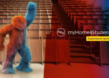 ΔΕΗ: Νέα ακόμη χαμηλότερη τιμή στο φοιτητικό προϊόν ρεύματος ΔΕΗ myHome 4Students