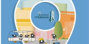 Δήμος Γρεβενών: Αλλαγές στο πρόγραμμα δράσεων της Ευρωπαϊκής Εβδομάδας Κινητικότητας.