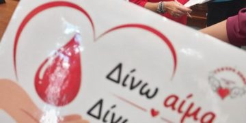 Εθελοντική αιμοδοσία της Περιφέρειας Δυτικής Μακεδονίας στην Κοζάνη