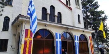 ΠΡΟΣΚΛΗΣΗ ΗΜΕΡΑΣ ΕΘΝΙΚΗΣ ΜΝΗΜΗΣ ΤΗΣ ΓΕΝΟΚΤΟΝΙΑΣ ΤΩΝ ΕΛΛΗΝΩΝ ΤΗΣ ΜΙΚΡΑΣ ΑΣΙΑΣ ΑΠΟ ΤΟ ΤΟΥΡΚΙΚΟ ΚΡΑΤΟΣ