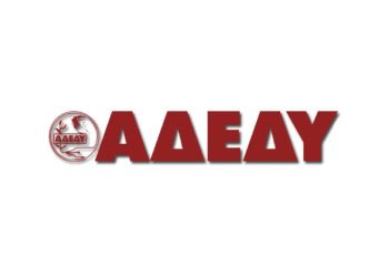 Κάλεσμα σε σύσκεψη σωματείων, φορέων, συλλόγων για τη θέρμανση.