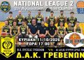 Φ.Ο. ΠΡΩΤΕΑΣ ΓΡΕΒΕΝΩΝ – ΑΕ ΔΟΞΑΣ ΠΥΡΡΟΥ ΑΡΤΑΣ 2001