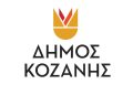 Δήμος Κοζάνης: Ευχαριστήριο της Δομής Συσσιτίου