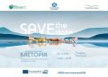 SAVE THE DATE | Θεματικό Εργαστήριο «Καστοριά: Αναδεικνύοντας έναν προορισμό τεσσάρων εποχών» – 04/11/2026