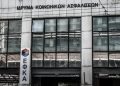 Συντάξεις Νοεμβρίου 2026: Ημερομηνίες πληρωμών