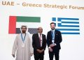 Το Επιμελητήριο Ημαθίας ανοίγει νέους δρόμους στις αγορές της Μέσης Ανατολής – Σημαντική συμφωνία με τη LuLu Retail