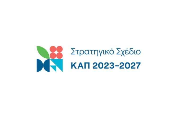 Τροποποίηση της υπ΄ αρ 229623/8.9.2026 Πρόσκλησης του Στρατηγικού Σχεδίου Κοινής Αγροτικής Πολιτικής(08-10-2026)
