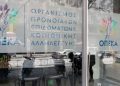 Πότε πληρώνονται τα επιδόματα Οκτωβρίου από τον ΟΠΕΚΑ
