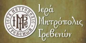 Εκ της Ιεράς Μητροπόλεως ανακοινώνεται πως με ευκαιρία την Κυριακή του Σπορέως αρχίζουν και πάλι όλες οι δραστηριότητες στο Πνευματικό Κέντρο της.