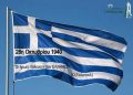 Μήνυμα του Δημάρχου Γρεβενών, Κυριάκου Ταταρίδη για την 28η Οκτωβρίου 1940.