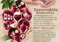 Δήμος Κοζάνης: Ξεκίνησε η έκθεση «Χρονοστιβάδα» στην Κοβεντάρειο Δημοτική Βιβλιοθήκη Κοζάνης 