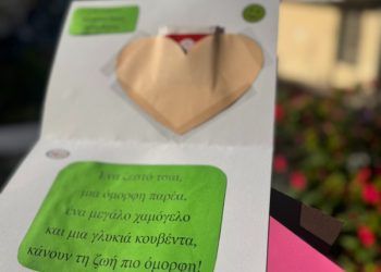 Αλληλογραφούμε με την τρίτη ηλικία