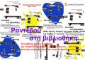 Δήμος Κοζάνης: «Ραντεβού στη Βιβλιοθήκη» – Ένας ελέφαντας έχει παράπονα… κι εμείς θα είμαστε εκεί!